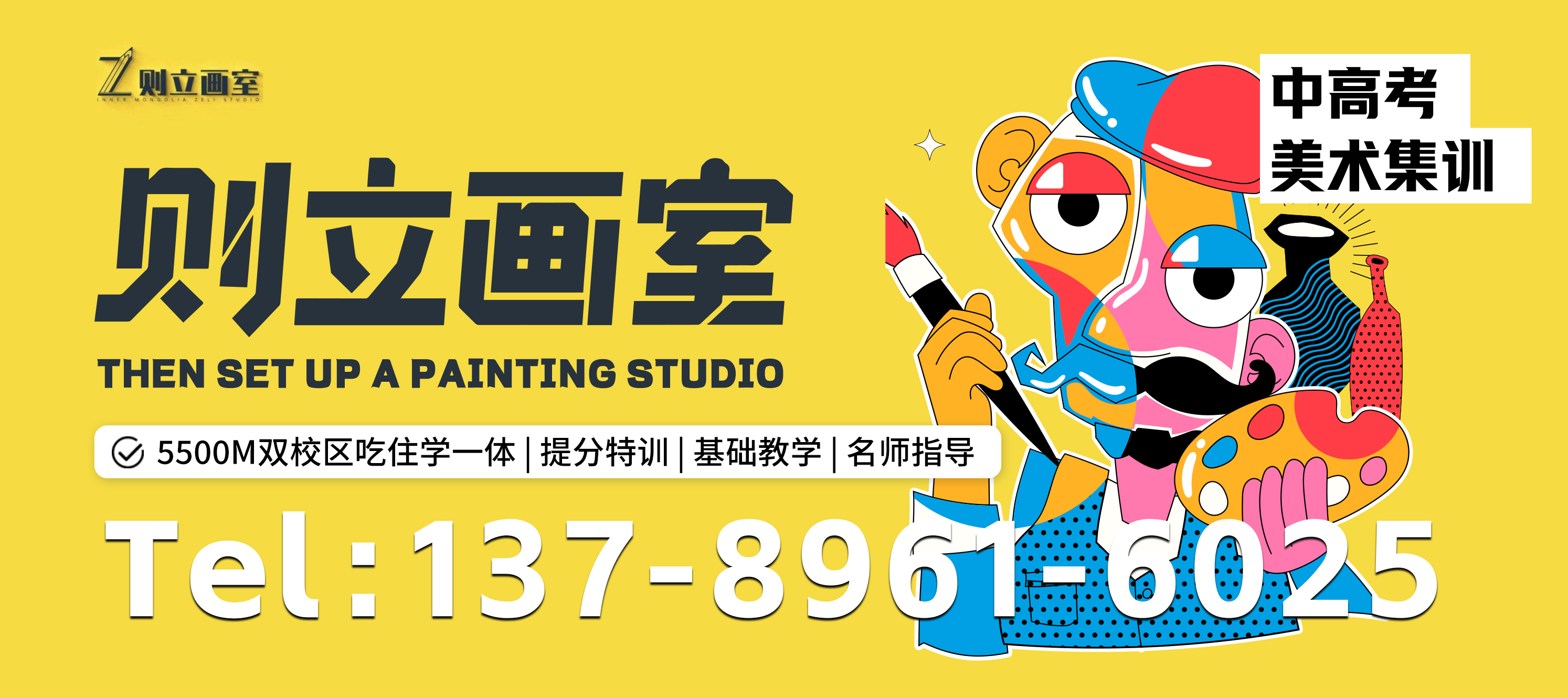 呼伦贝尔美术